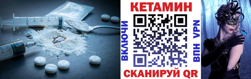 КЕТАМИН ketamine kraken онион Октябрьск