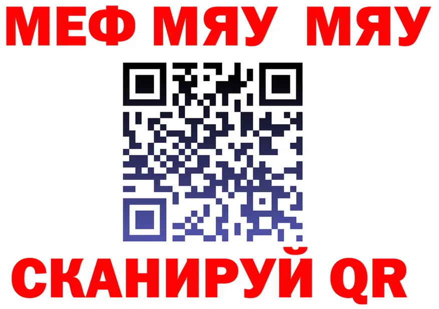 МЕФ VHQ зеркало дарк нет кракен Октябрьск