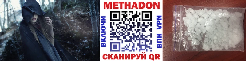 Метадон белоснежный  Октябрьск 